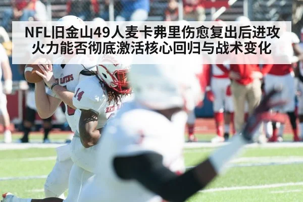 american football quarterback passing