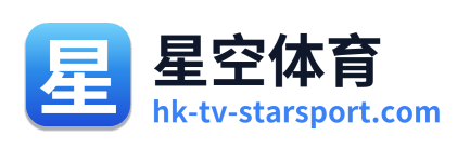 星空体育