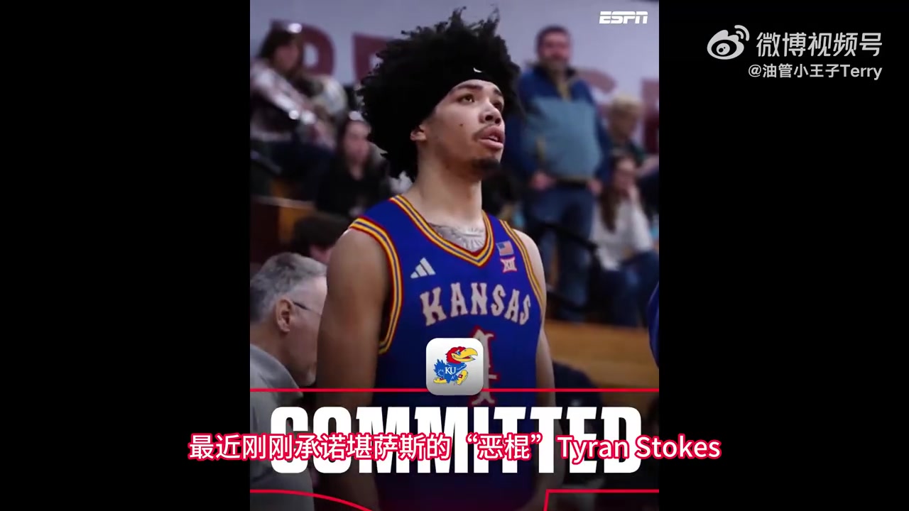 星空娱乐APP-ESPN2026届最终排名：斯托克斯第1 张博源第50 郇斯楠第71！