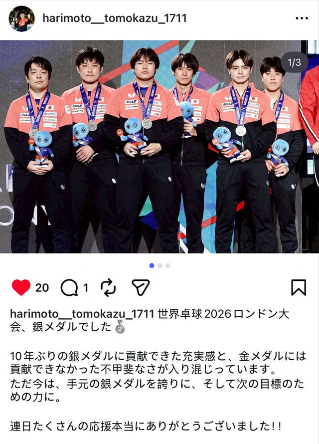 星空娱乐官方网站-张本智和更新社媒!日本名将赞孙颖莎侵略性超以往,点评自家发挥|银牌|平野早矢香|伦敦|中国队|松岛辉空_新浪体育_新浪新闻